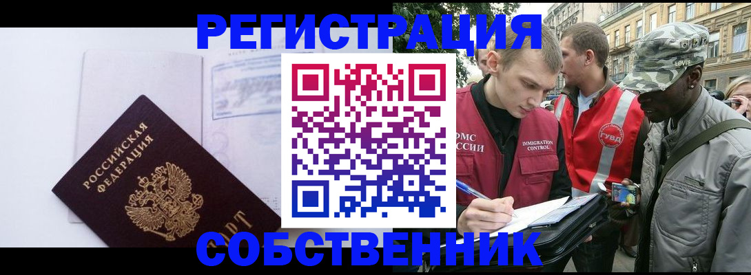 временная прописка в Чусовом