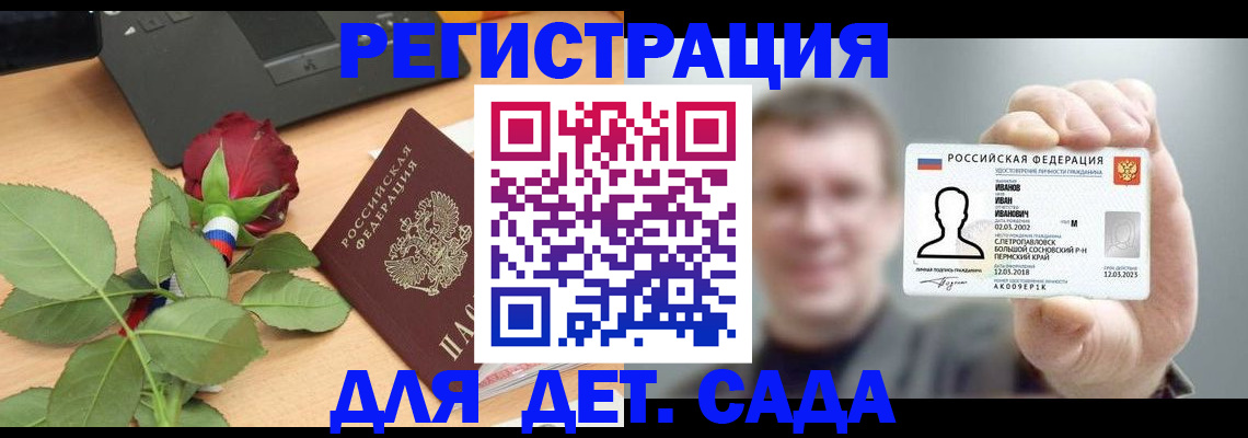 временная регистрация госуслуги в Чусовом
