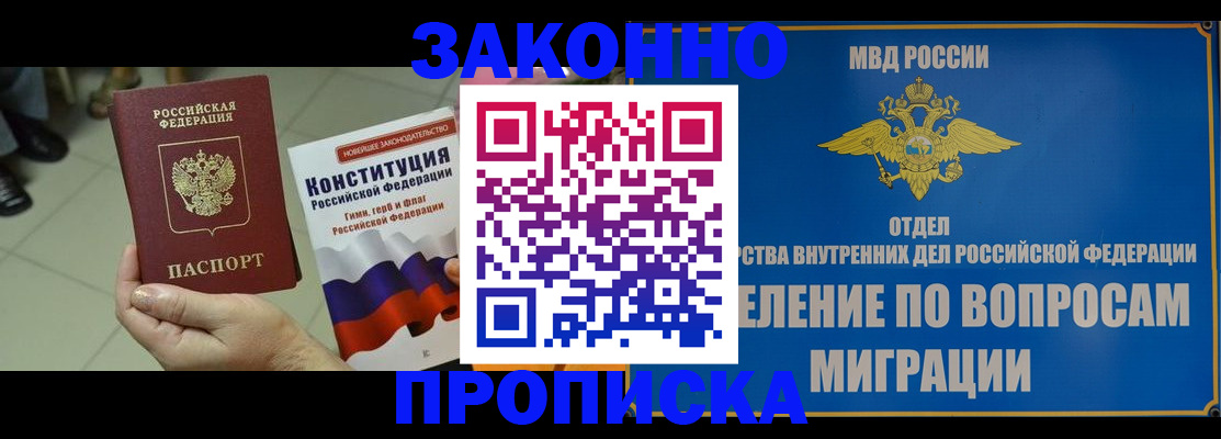 прописка для школы в Чусовом