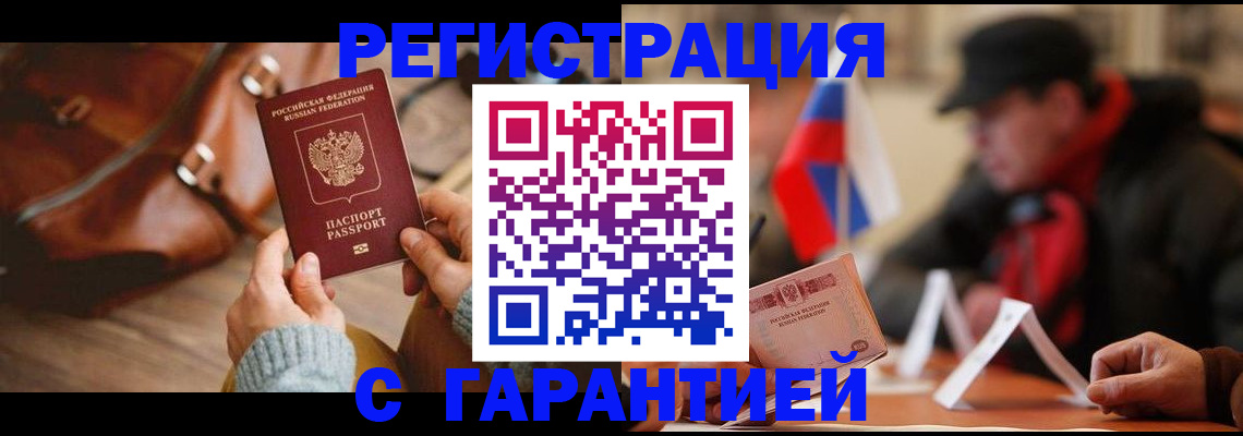 прописка ребенка в Чусовом
